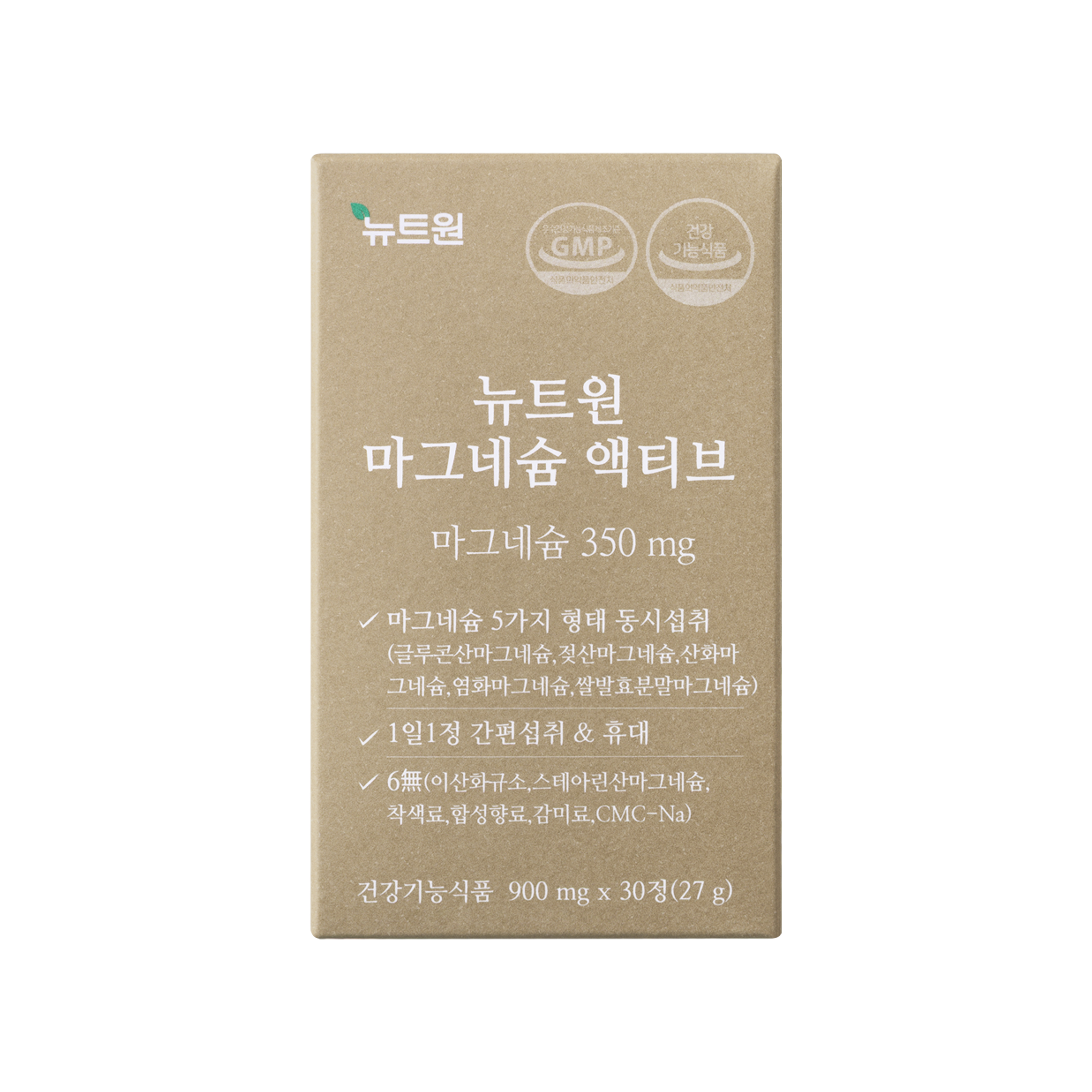 뉴트원 마그네슘 액티브 약사개발 고함량 마그네슘 이미지 2