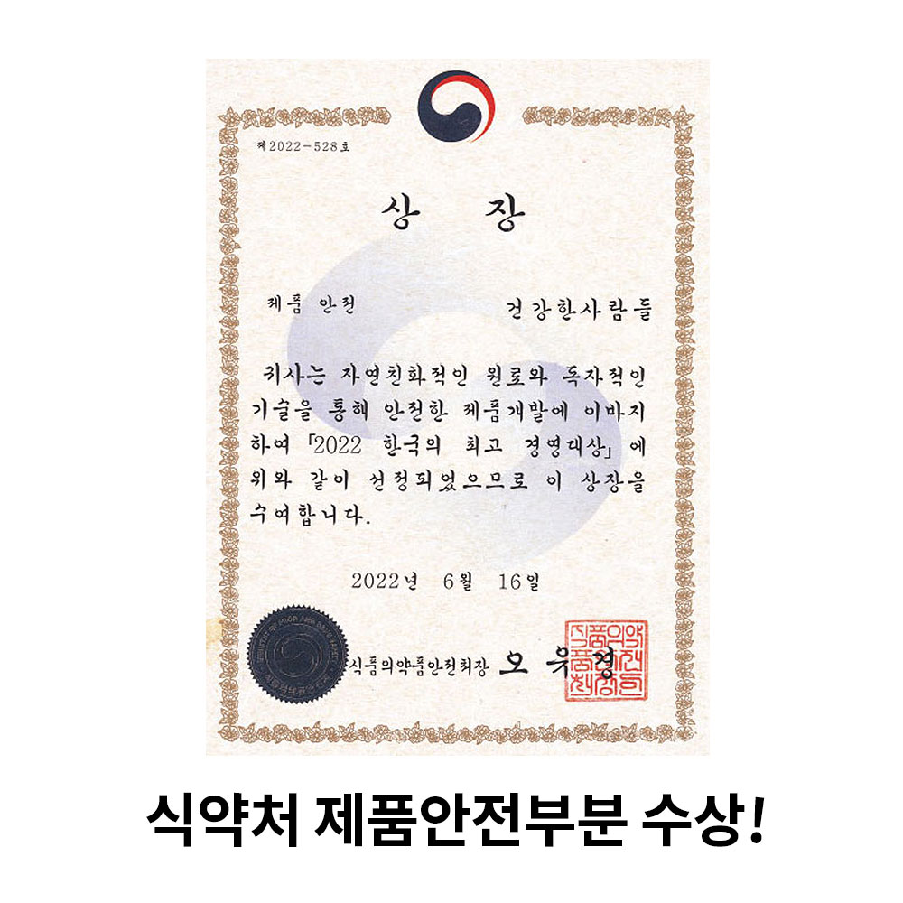 숙성발효 조선황림 침향환 이미지 3