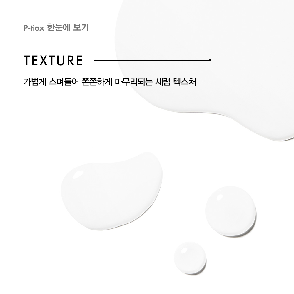 스킨수티컬즈 피티옥스 링클 스트레이트닝 세럼 30ml (+베스트 세럼 2종 증정) 이미지 3